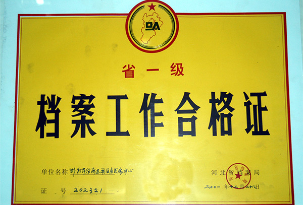 ʡһ�����������ϸ�֤