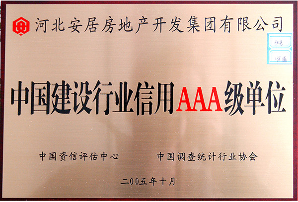 �й�������ҵ����AAA����Ԫ